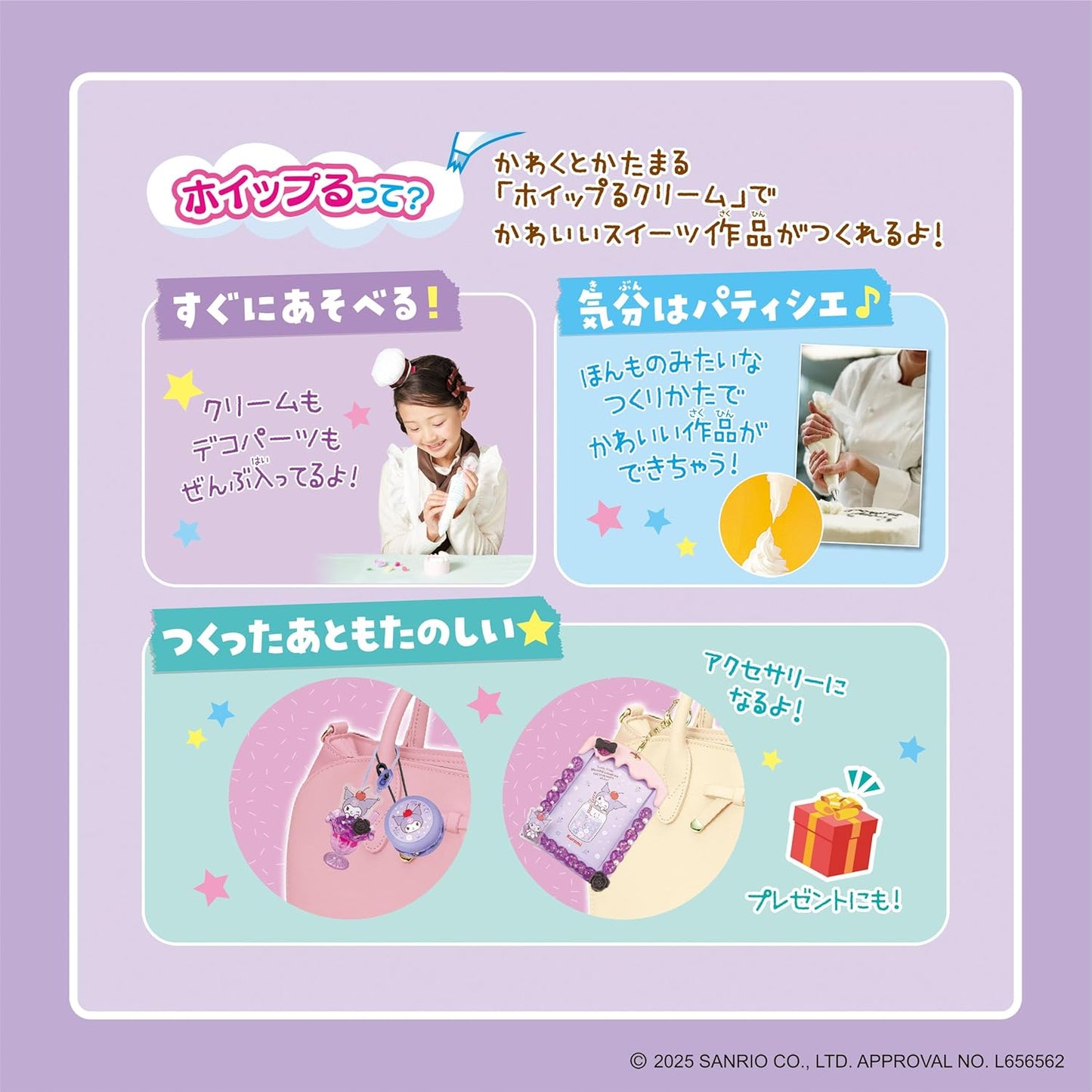 EPOCH - Whipple系列 Kuromi 主題DIY甜品吊飾玩具套裝 (W-163) 4905040323620