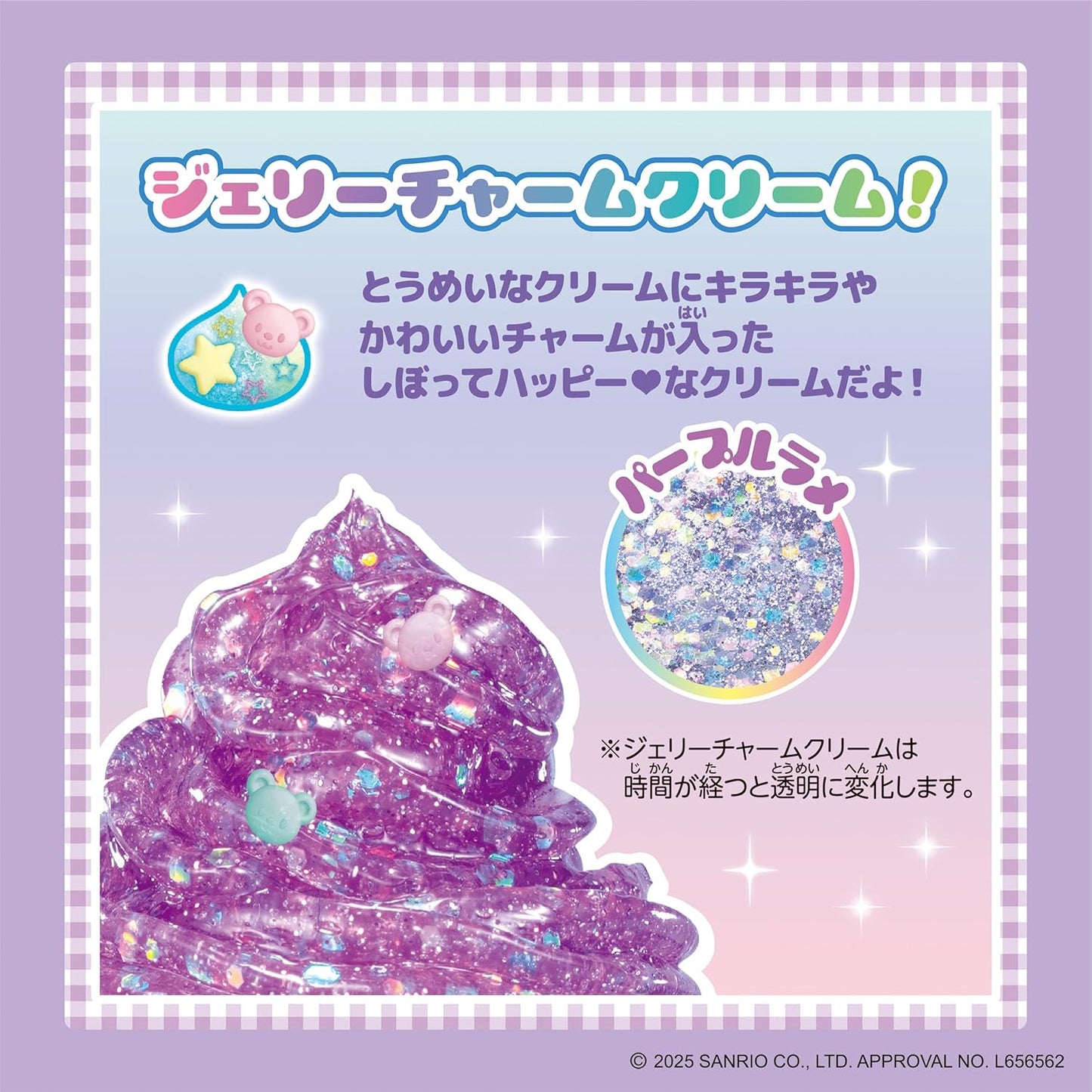 EPOCH - Whipple系列 Kuromi 主題DIY甜品吊飾玩具套裝 (W-163) 4905040323620