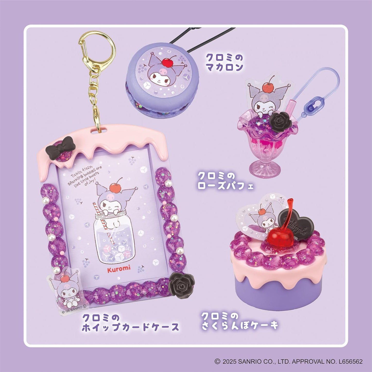 EPOCH - Whipple系列 Kuromi 主題DIY甜品吊飾玩具套裝 (W-163) 4905040323620