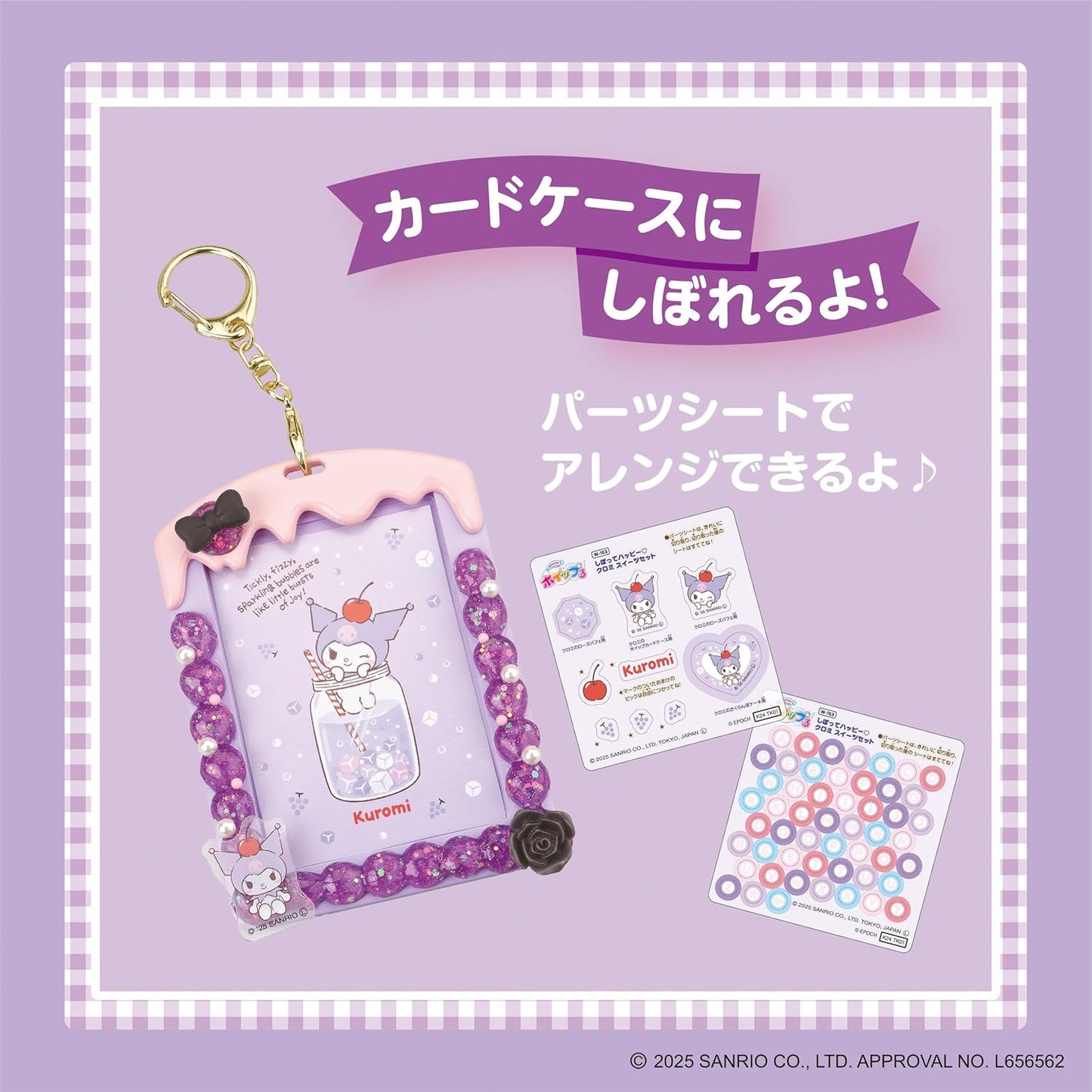 EPOCH - Whipple系列 Kuromi 主題DIY甜品吊飾玩具套裝 (W-163) 4905040323620