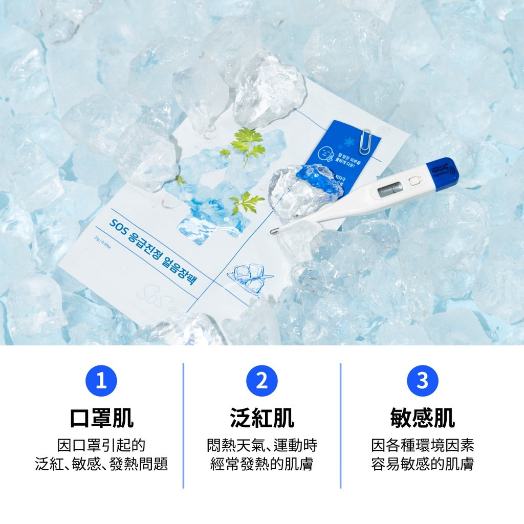 Numbuz:n - Numbuzin No.4冰涼補祛紅面膜 (27g*4片/1盒) Numbuzin面膜4號