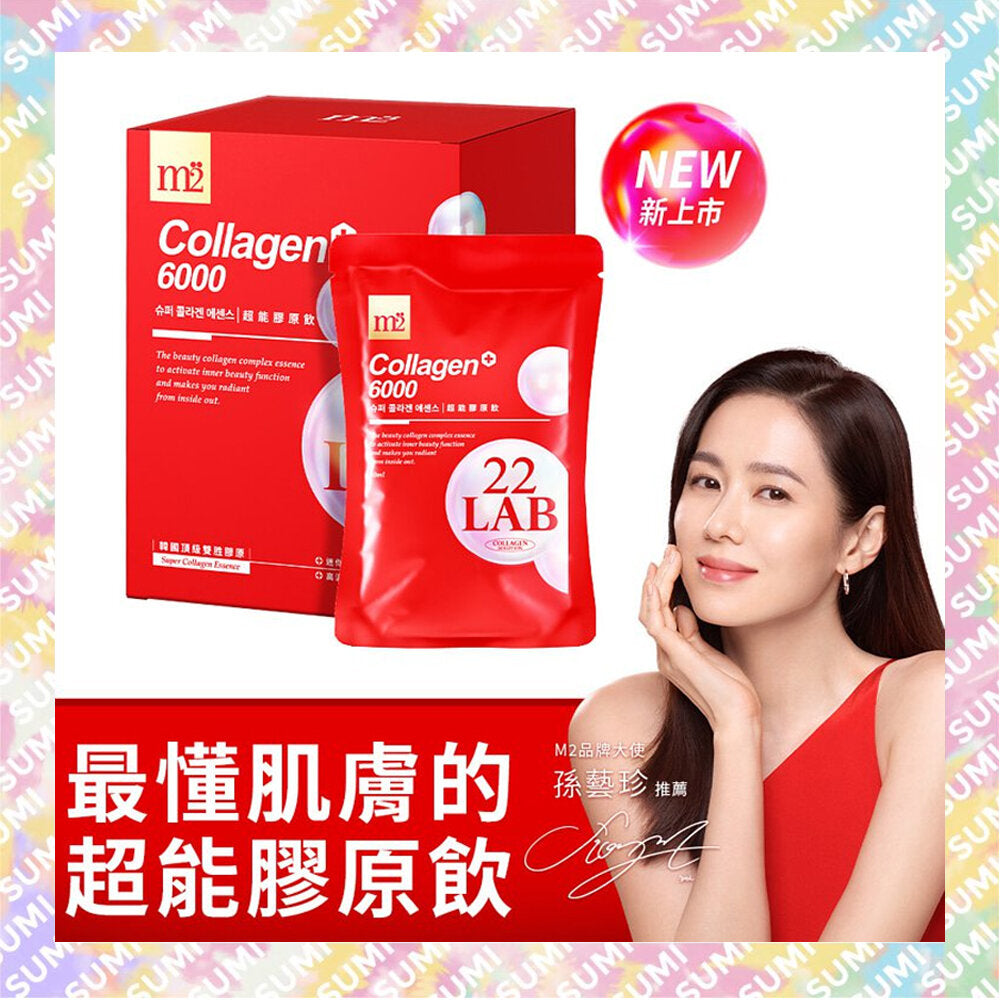 M2輕量方 - 22Lab【美度】膠原蛋白超能膠原飲 (8入/盒)