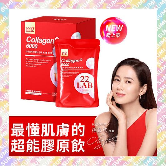 M2輕量方 - 22Lab【美度】膠原蛋白超能膠原飲 (8入/盒)