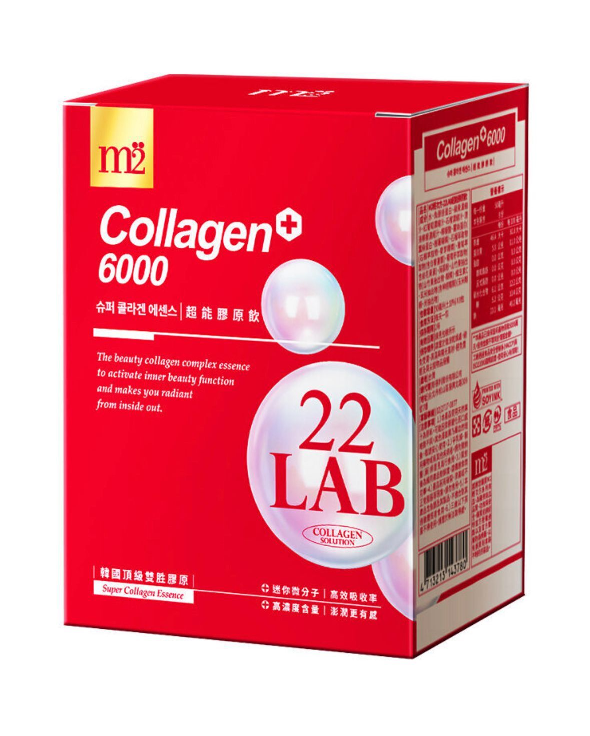 M2輕量方 - 22Lab【美度】膠原蛋白超能膠原飲 (8入/盒)