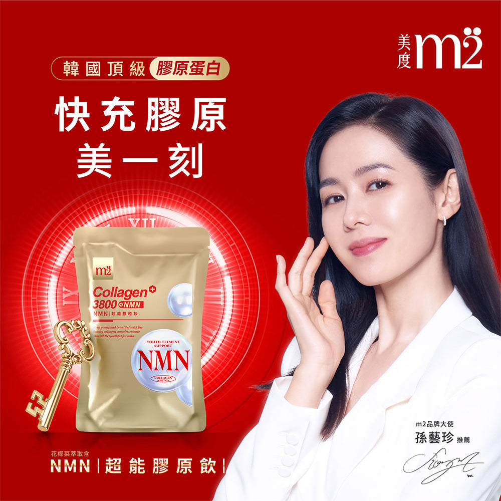 M2輕量方 - 22Lab【美度】膠原蛋白NMN超能膠原飲 (7入/盒)