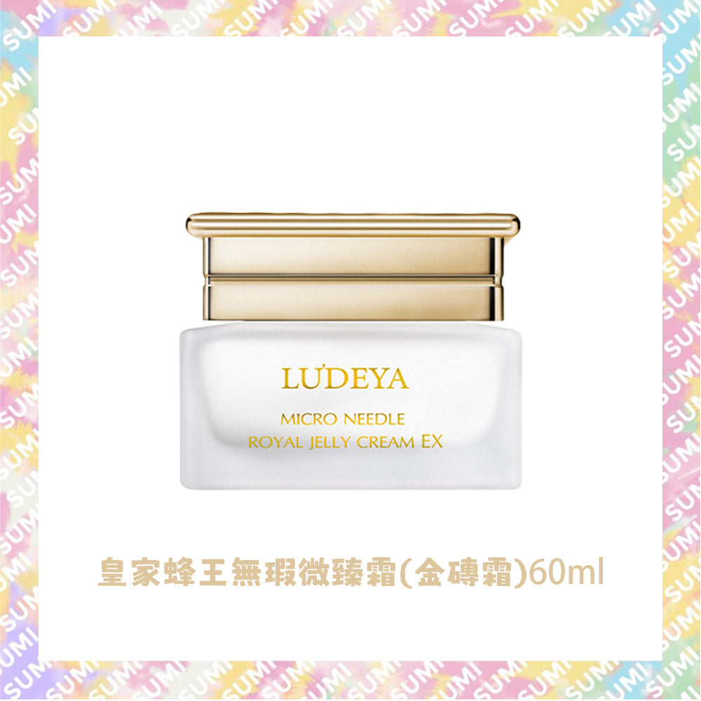 LUDEYA - 皇家蜂王無瑕微臻霜60ml (金磚霜) 附贈導入棒