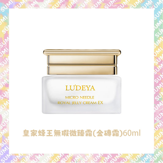 LUDEYA - 皇家蜂王無瑕微臻霜60ml (金磚霜) 附贈導入棒