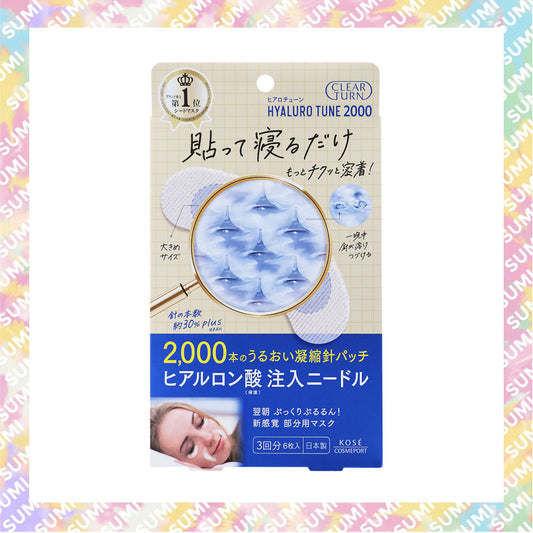 KOSE 高絲 - 玻尿酸微針眼部/法令紋面膜全新改良版2000針 (6片)