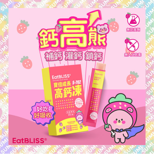 Eatbliss 益比喜 - 寶倍成長高鈣凍(草莓優格口味) 15入/盒 (兒童補鈣)