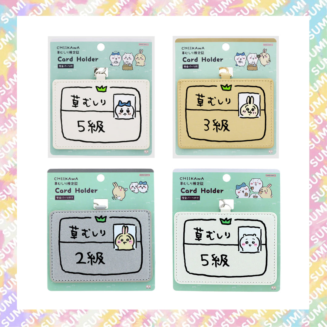 Chiikawa 吉伊卡哇 - 2級3級5級除草證 可掛頸卡片套/證件套 (可放八達通卡) - Usagi 兔兔/Hachiware 小八貓/Chiikawa 吉伊卡哇