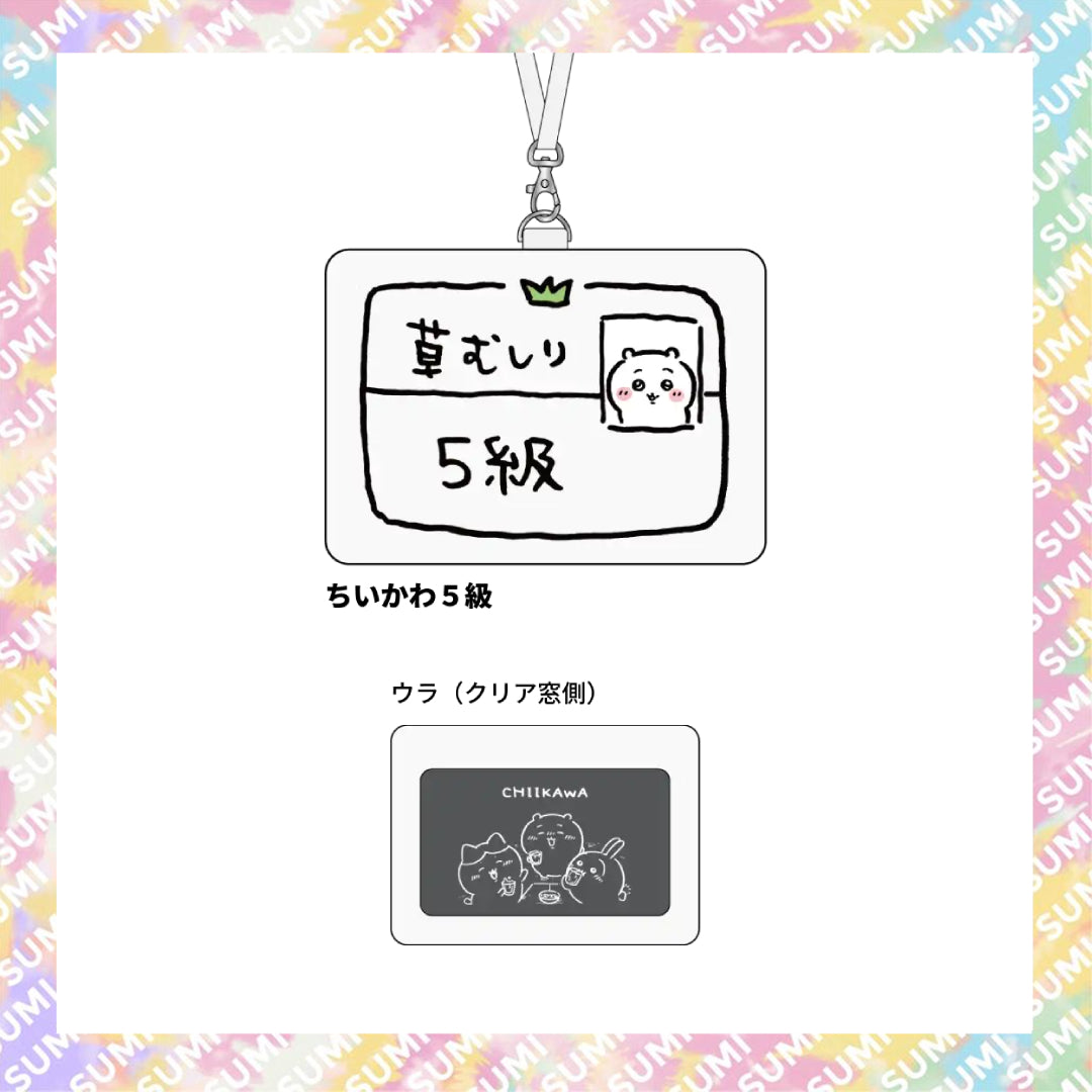 Chiikawa 吉伊卡哇 - 2級3級5級除草證 可掛頸卡片套/證件套 (可放八達通卡) - Usagi 兔兔/Hachiware 小八貓/Chiikawa 吉伊卡哇