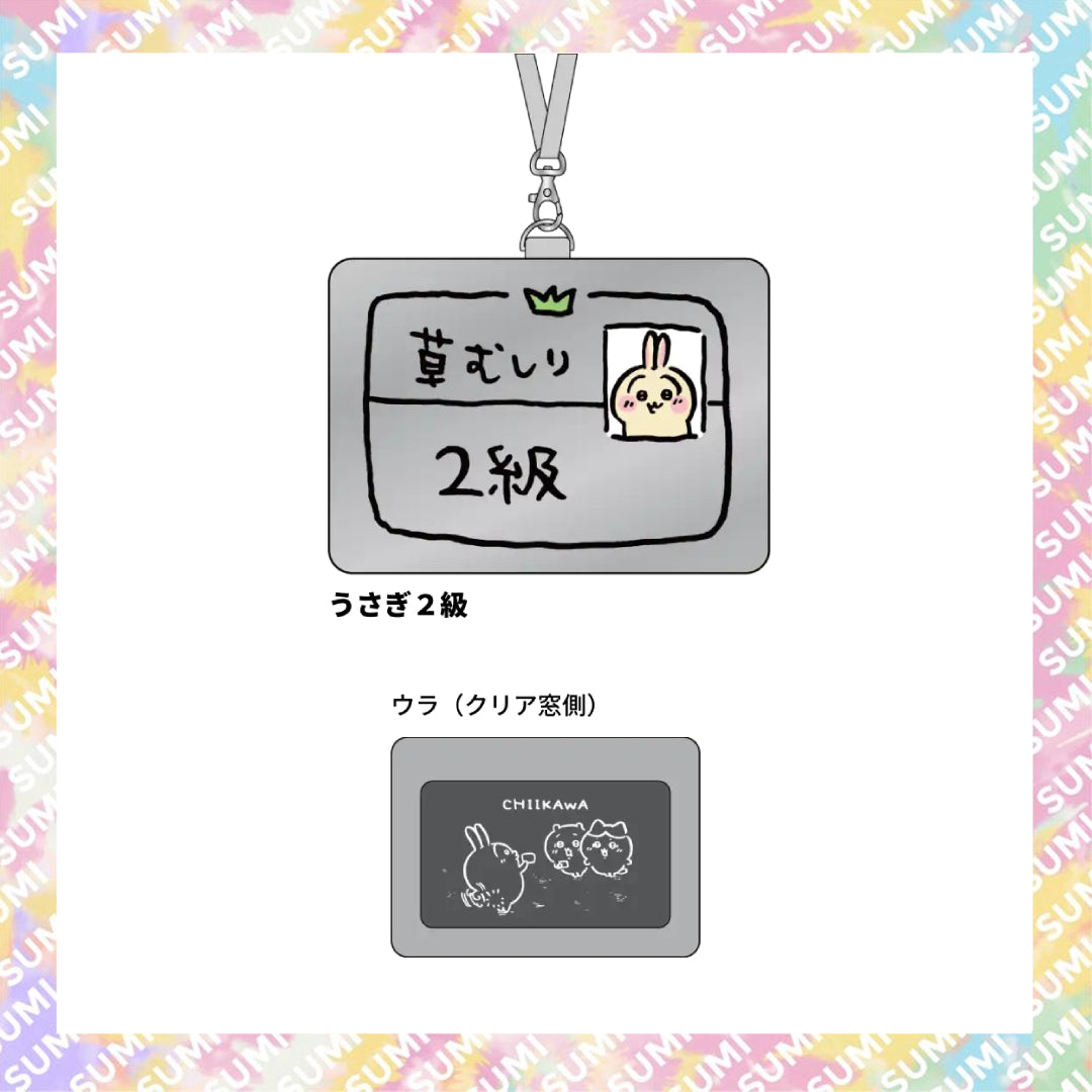 Chiikawa 吉伊卡哇 - 2級3級5級除草證 可掛頸卡片套/證件套 (可放八達通卡) - Usagi 兔兔/Hachiware 小八貓/Chiikawa 吉伊卡哇