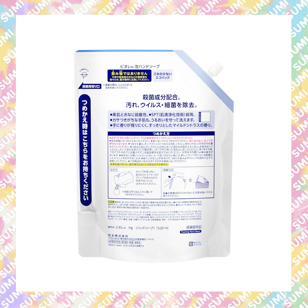 KAO 花王 - 【補充裝】Biore 藥用殺菌消毒泡泡洗手液 1200ml (藍色)