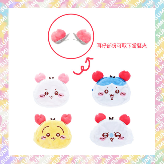 Chiikawa 吉伊卡哇 - 多用途收納包 收納袋 配件袋 化妝袋 (S2331616/S2331632/S2331624/S2331640)