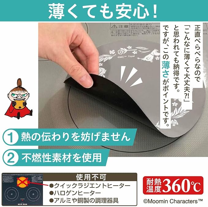 Toyo Aluminum 東洋鋁業 - Moomin 小肥肥一族 姆明 阿美 日本製 電磁爐鍋墊 電磁爐軟墊 保護墊(21cm)4片裝(耐熱360度)
