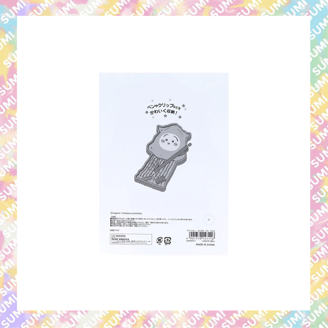 SUNSTAR - Chiikawa 吉伊卡哇 多用途收納 橡膠托盤