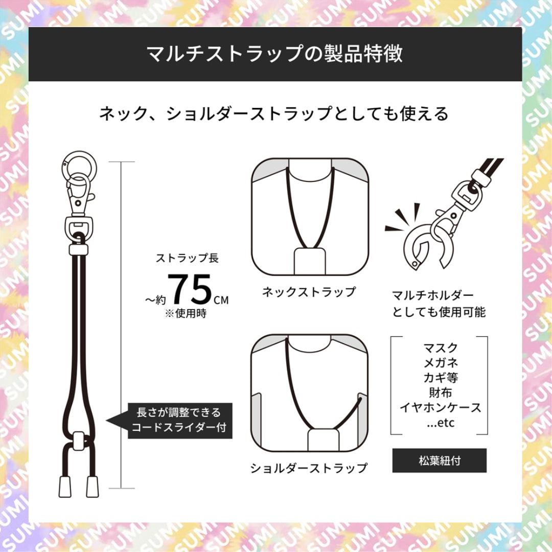 Miffy - Gourmandise MF-357A 手機環連繩(肩帶使用時長約75cm) 攀岩繩 電話繩 掛頸手機掛繩(適合任何型號手機)