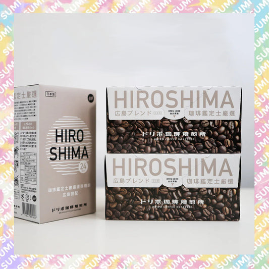 DRIPO - 咖啡焙煎所濾掛咖啡包 - 廣島拼配 (8g x 24入)EXP:11/2026