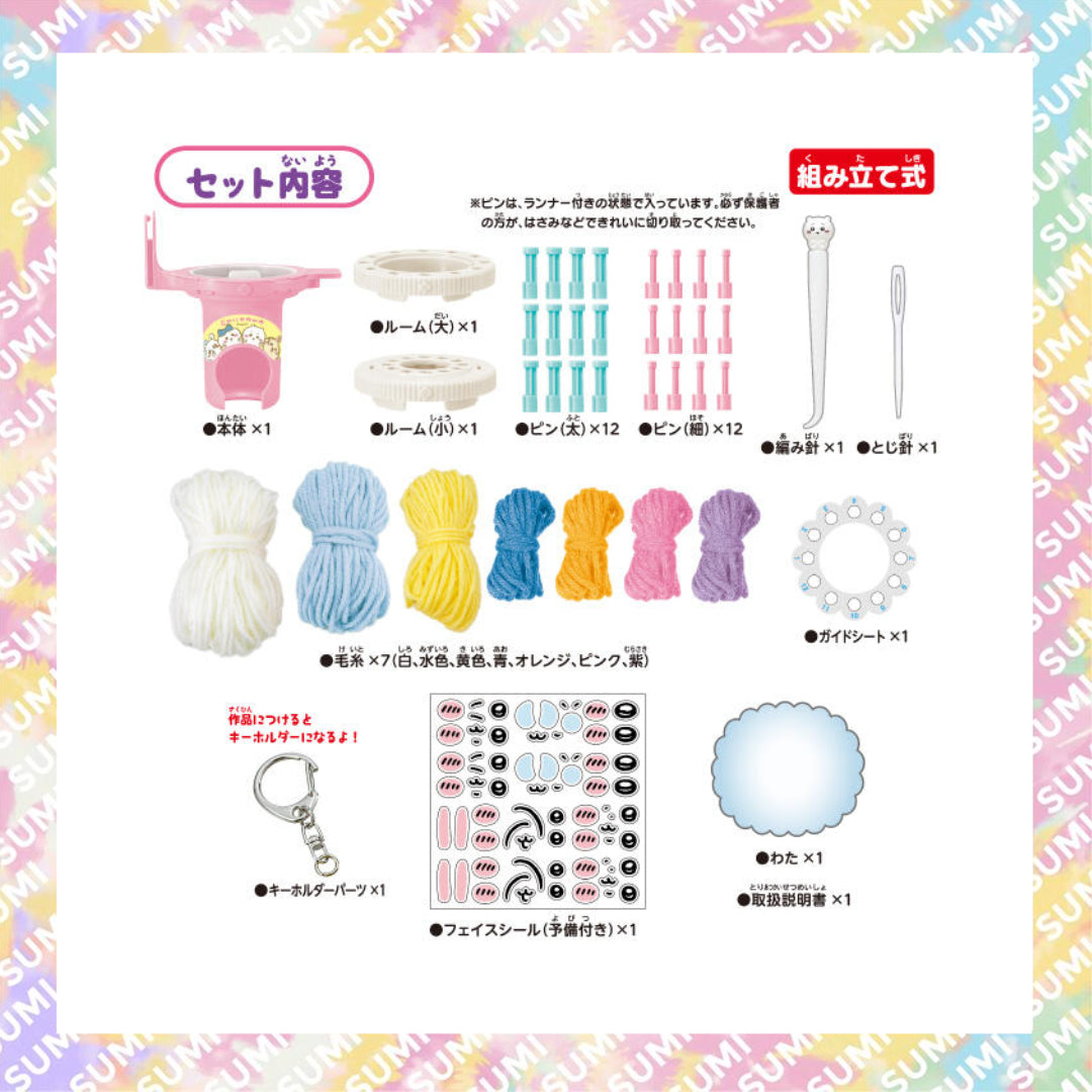 PINOCCHIO - Chiikawa 吉伊卡哇 針織DIY吊飾 玩具套裝(4971404325111)