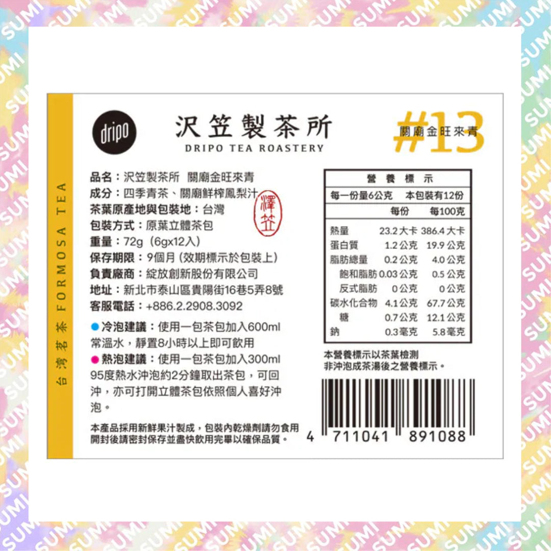 DRIPO - 沢笠製茶所台灣產冷泡茶 6g x 12入