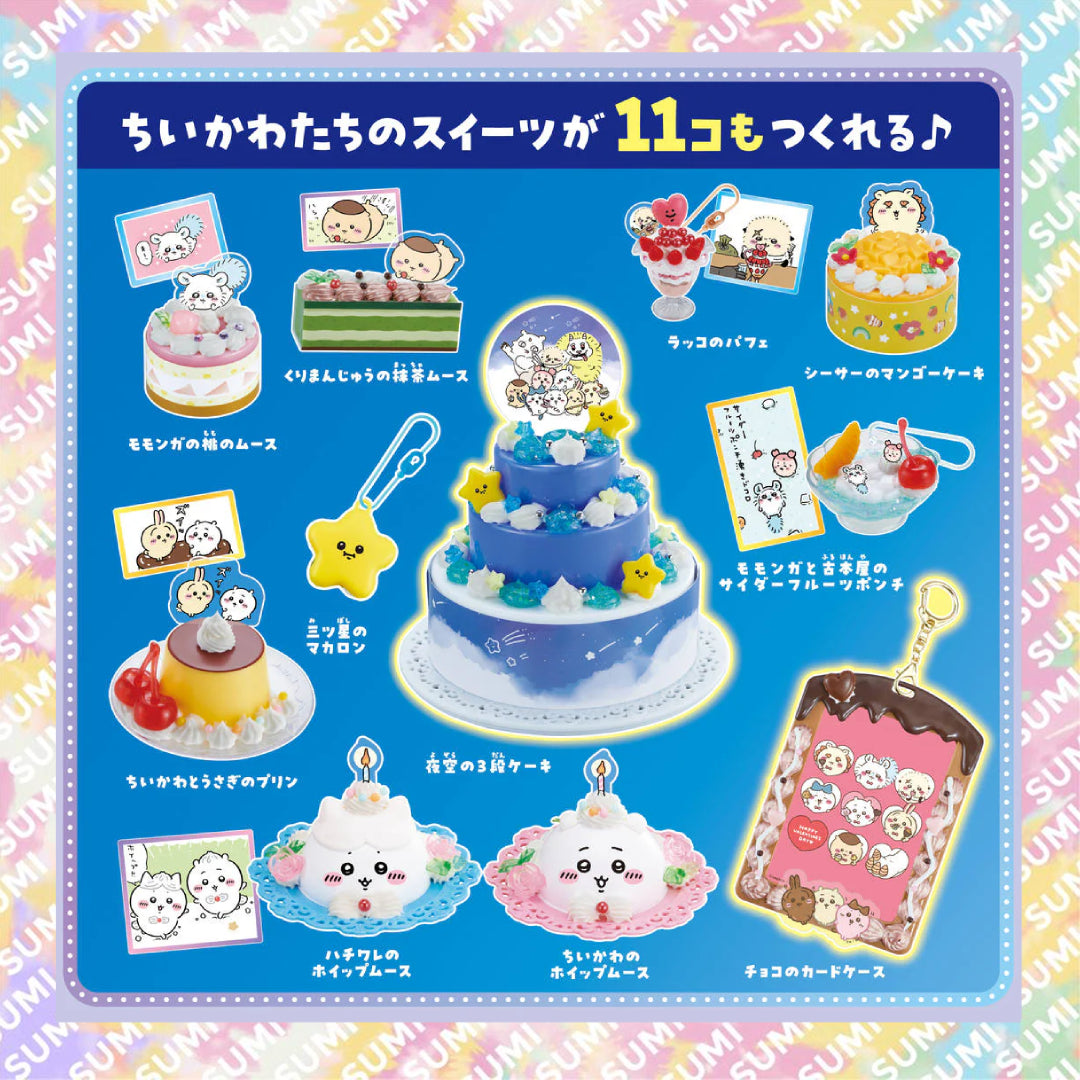 EPOCH - Whipple系列 Chiikawa 吉伊卡哇主題DIY甜品吊飾玩具套裝 (W-166) 4905040323651