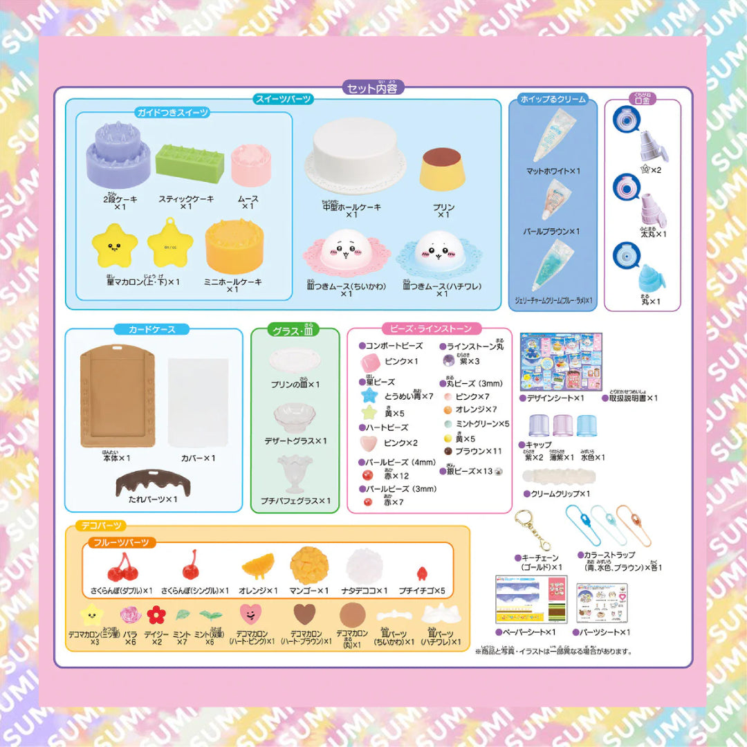EPOCH - Whipple系列 Chiikawa 吉伊卡哇主題DIY甜品吊飾玩具套裝 (W-166) 4905040323651