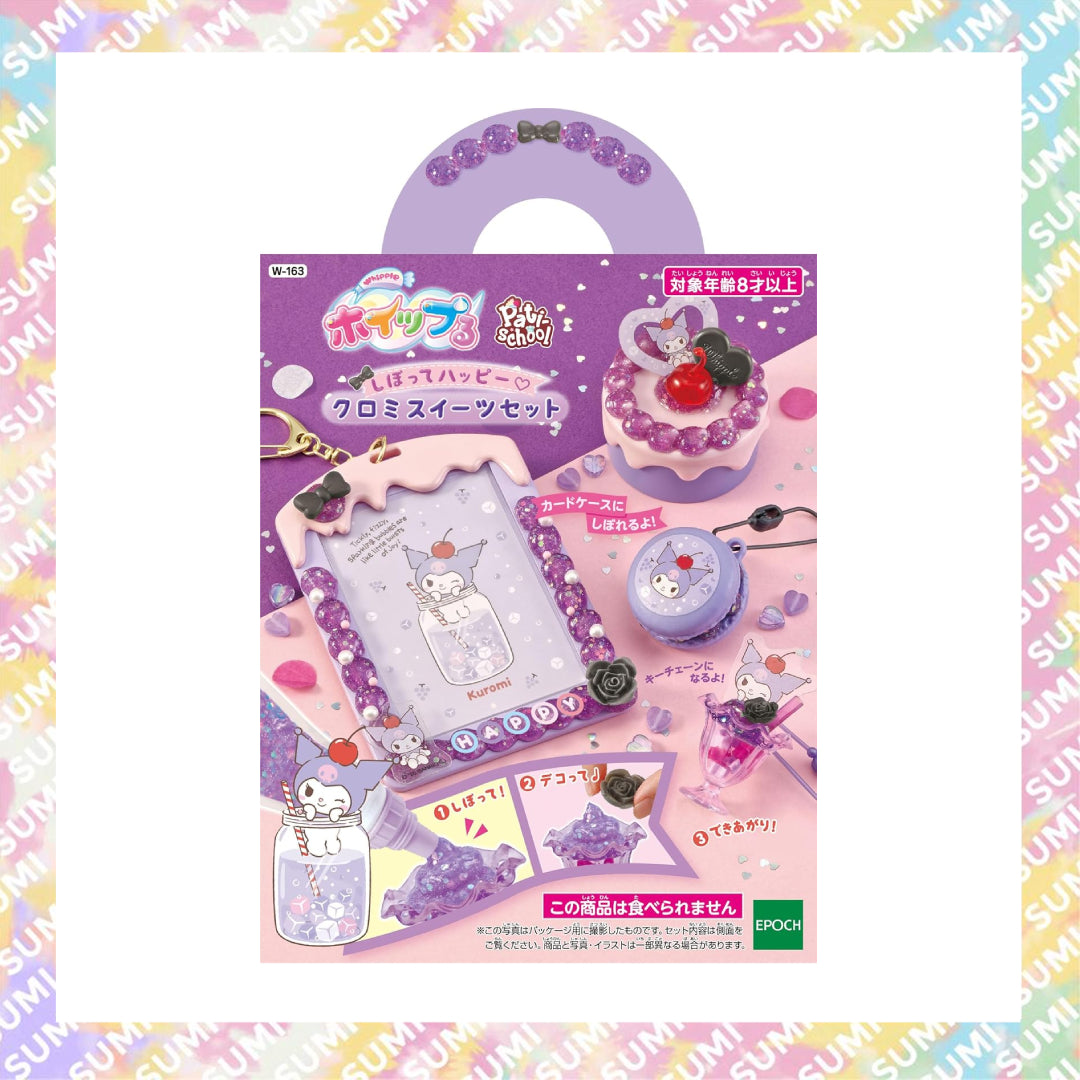 EPOCH - Whipple系列 Kuromi 主題DIY甜品吊飾玩具套裝 (W-163) 4905040323620