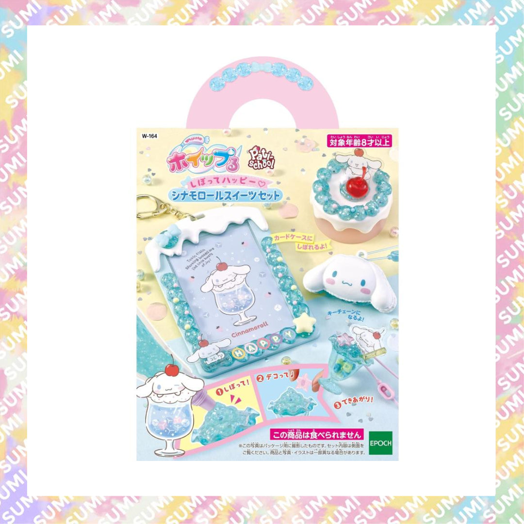 EPOCH - Whipple系列 Cinnamoroll 玉桂狗 大耳狗 主題DIY甜品吊飾玩具套裝 (W-164) 4905040323637