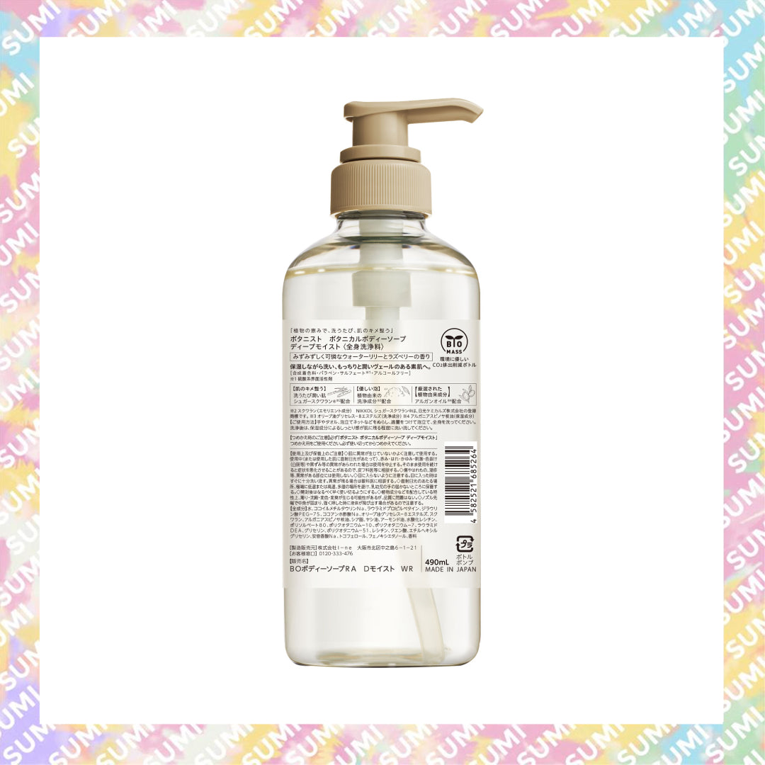 BOTANIST - 深層保濕型植物性沐浴露 (睡蓮&樹莓香) 490ml/425ml(Refill)