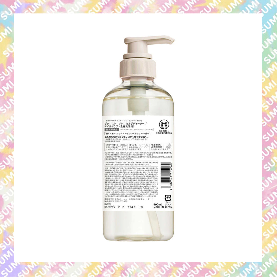 BOTANIST - Mild Care 溫和護理植物性沐浴露 (梨和白百合香) 490ml/425ml(Refill)