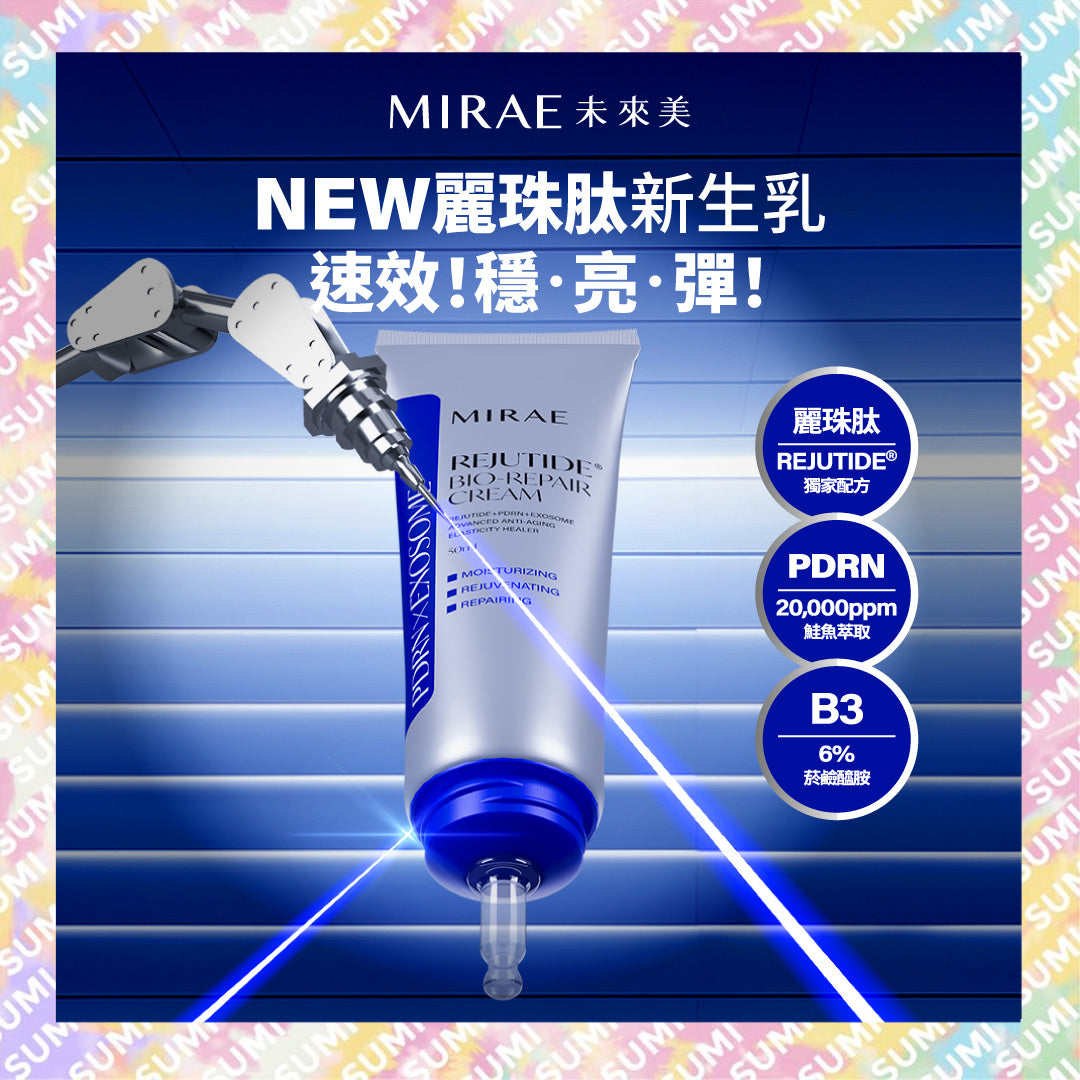MIRAE 未來美 - 專業院線PDRN麗珠肽修護新生乳 50ml (2%PDRN 6%B3)