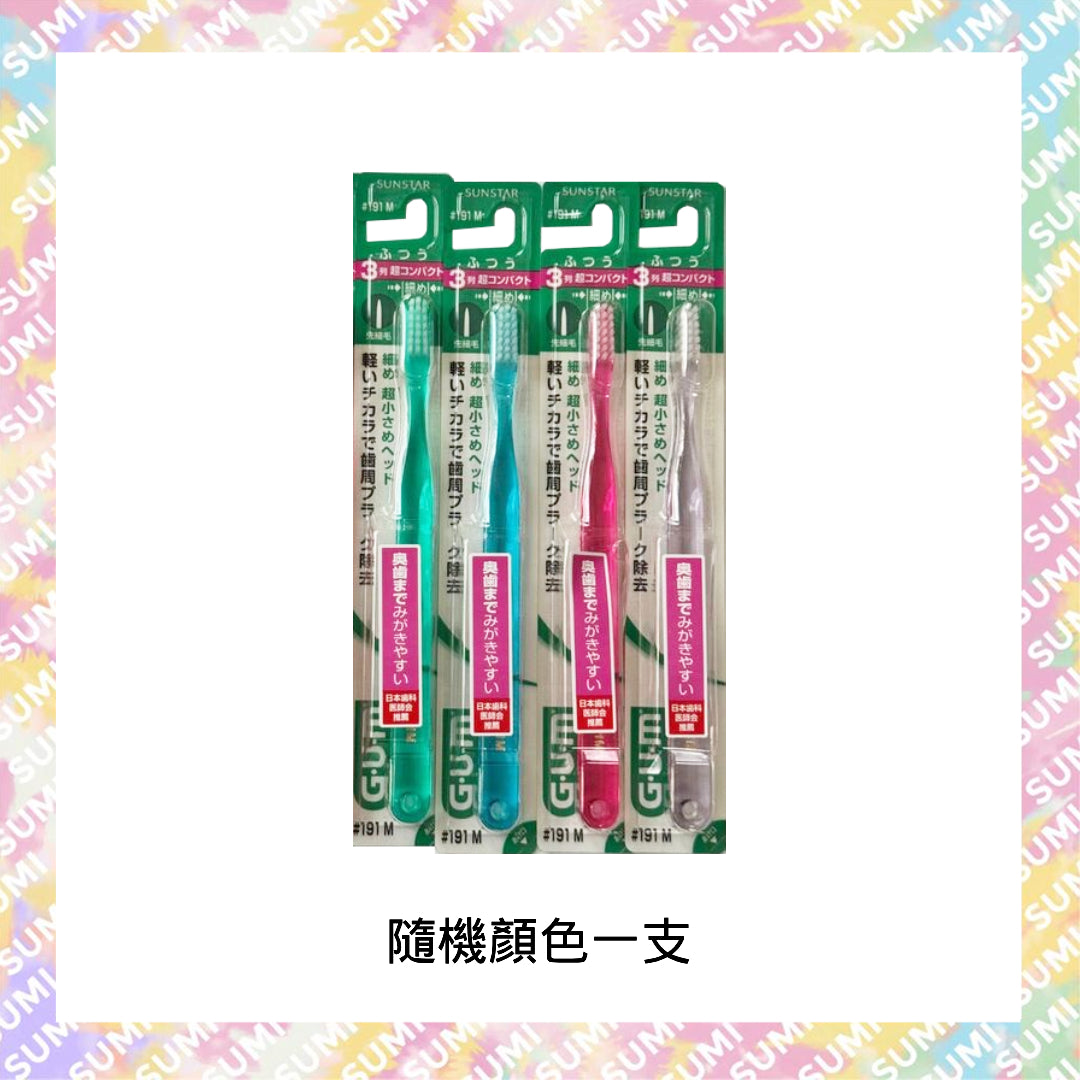 GUM - SUNSTAR GUM 3列緊密刷毛 柔軟刷毛 #191M 牙刷 (顏色隨機派送) 1支