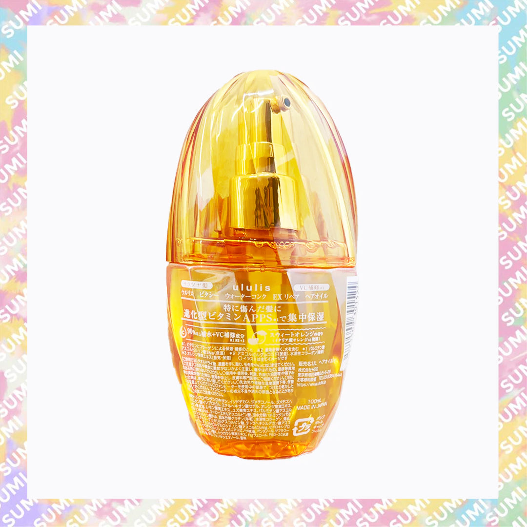 ululis - ululis Hair Oil 深層修護 護髮油 100ml