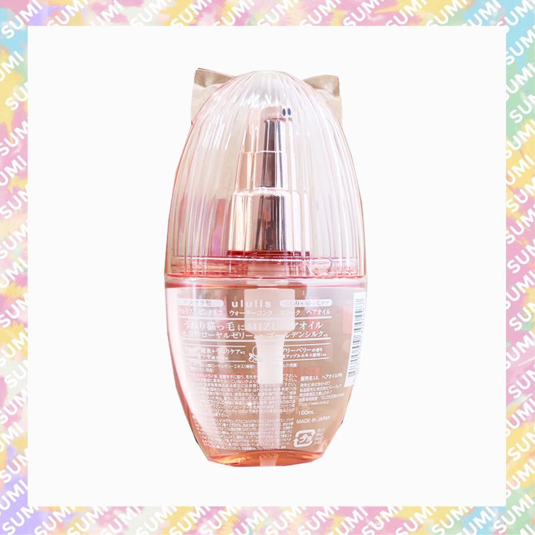ululis - ululis Hair Oil 深層修護 護髮油 100ml