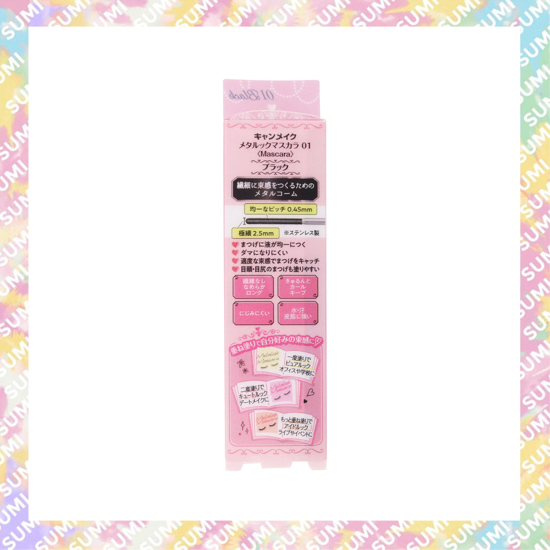 Canmake - Metalook Mascara 金屬刷睫毛膏(01 Black) 4901008316598