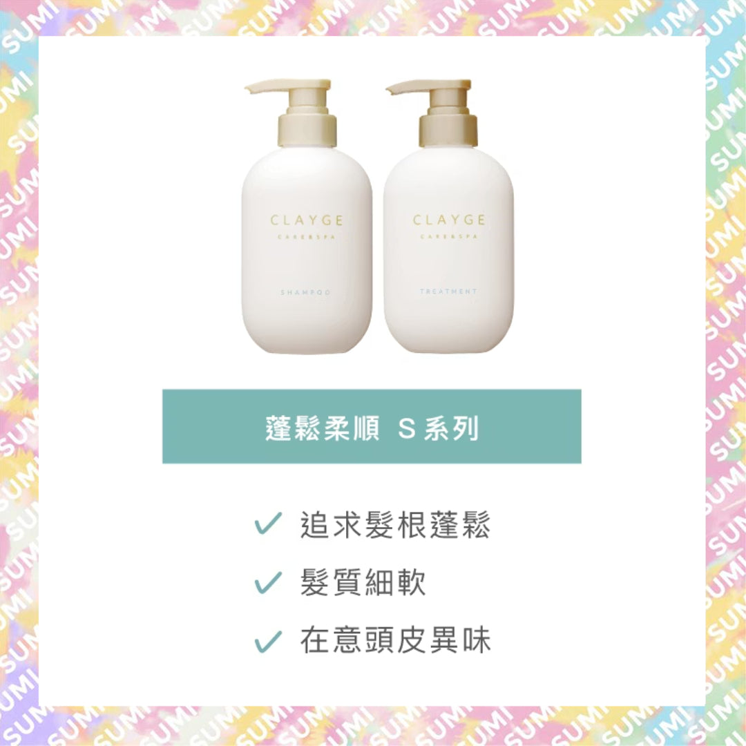 CLAYGE - 蓬鬆柔順型 海泥礦物黏土清爽頭皮護理SPA洗髮露 洗頭水 洗髮水 500ml(4582300064594)