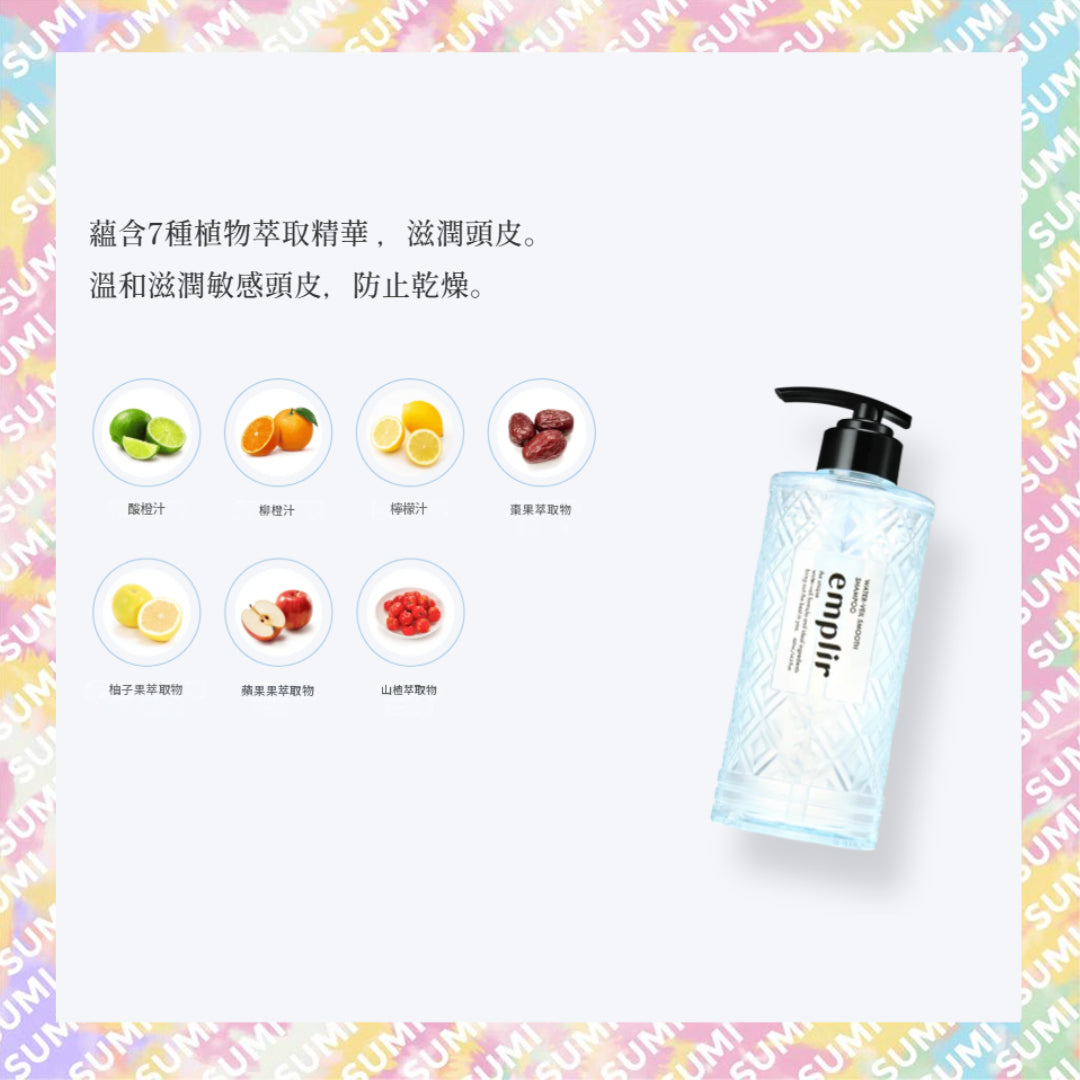 emplir - 水潤柔滑洗頭水/護髮素420ml(柑橘花香調)