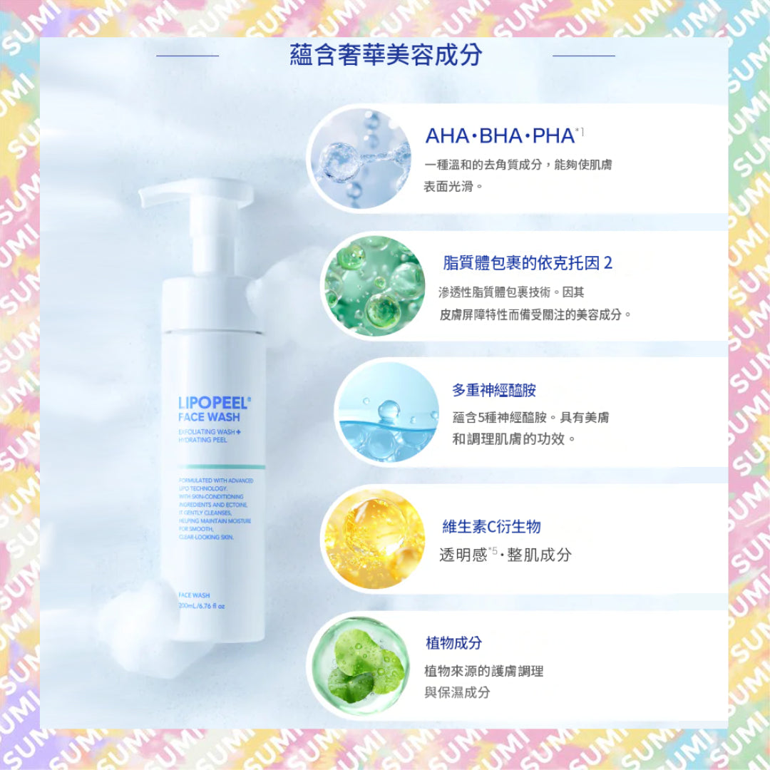 LIPOPEEL - 去角質保濕泡沫潔面乳200ml (4595555552150)