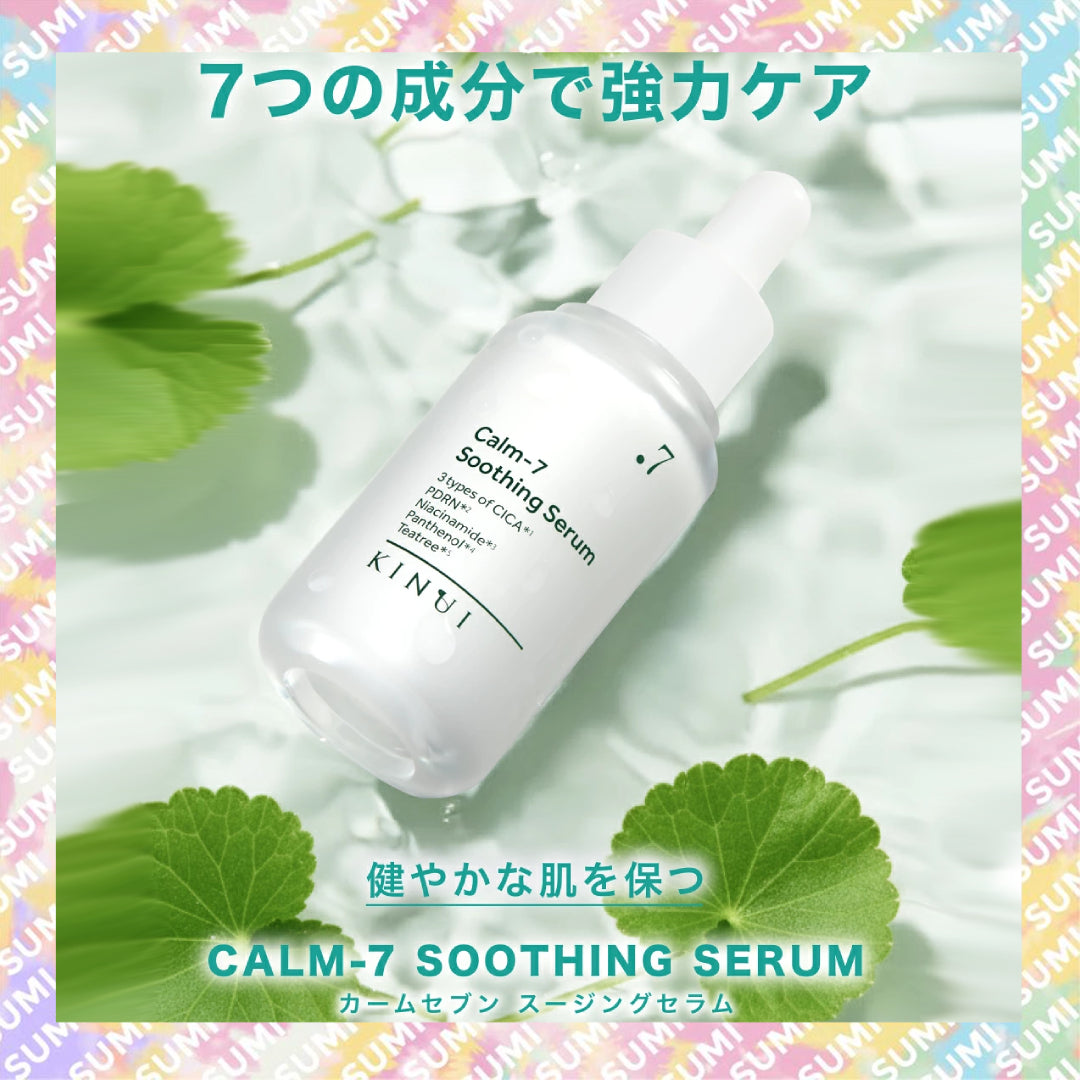 KINUI - 強效護理舒緩精華30ml (4595123166154)