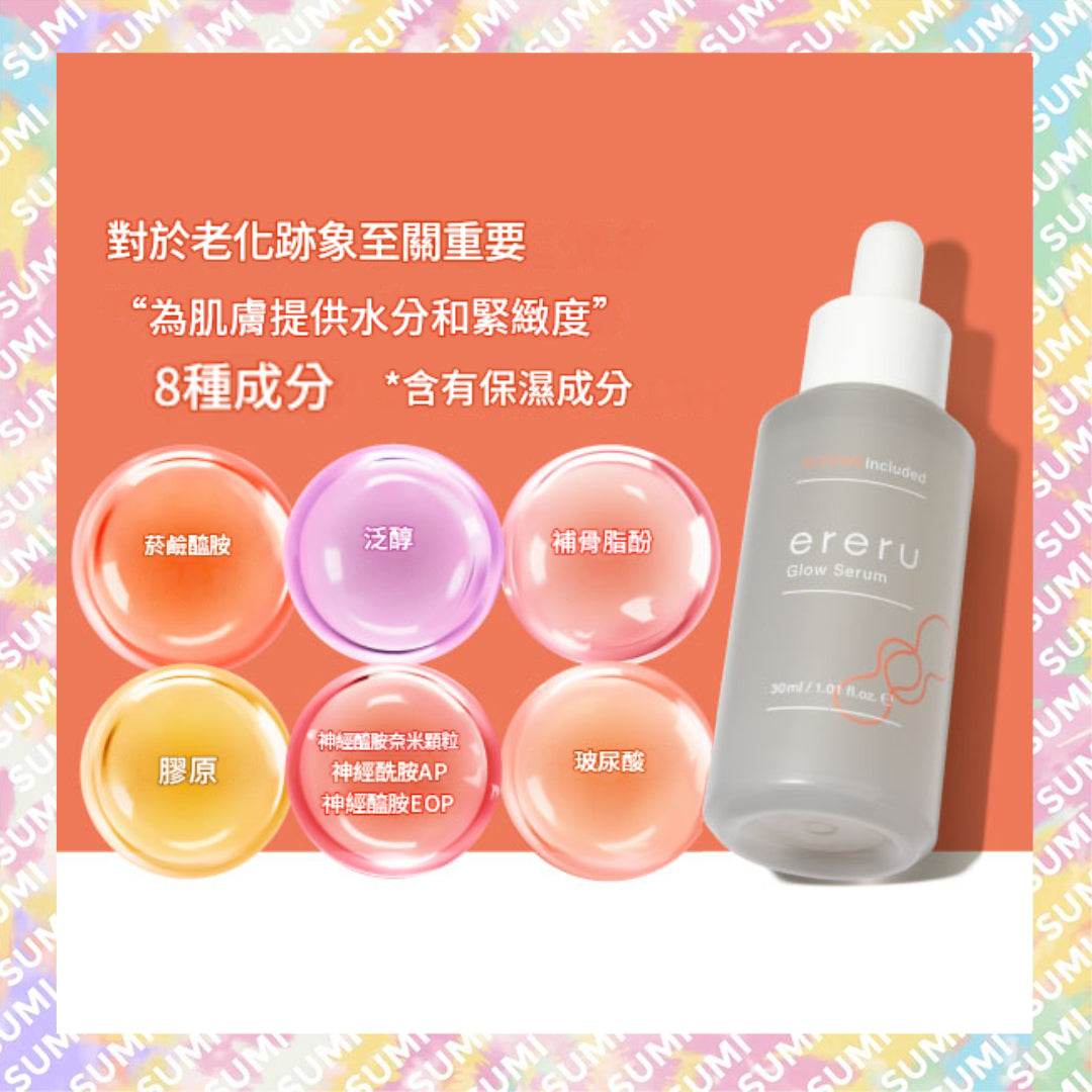 ereru - 雙重PDRN 光耀緊緻透亮精華30ml (4562434353047)