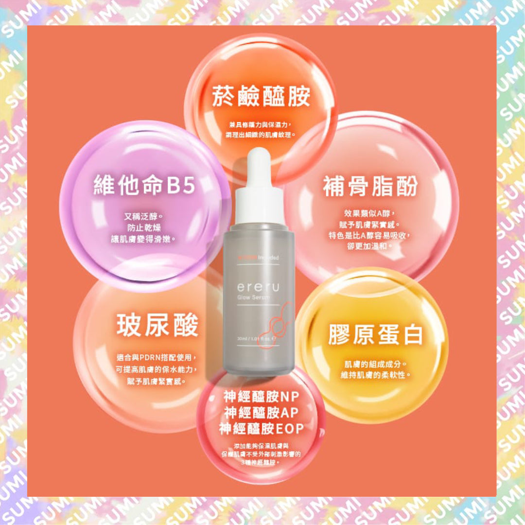 ereru - 雙重PDRN 光耀緊緻透亮精華30ml (4562434353047)