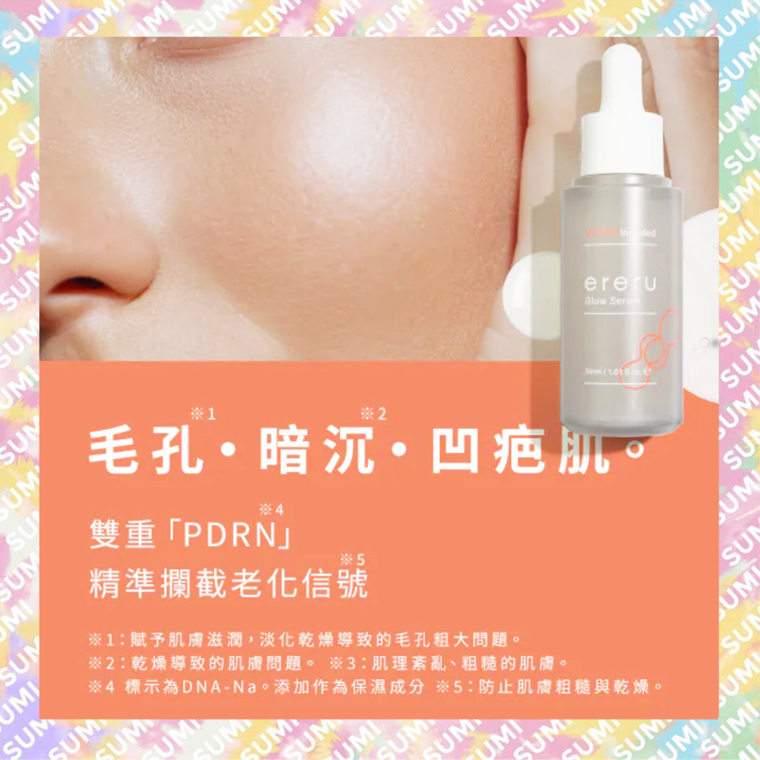 ereru - 雙重PDRN 光耀緊緻透亮精華30ml (4562434353047)