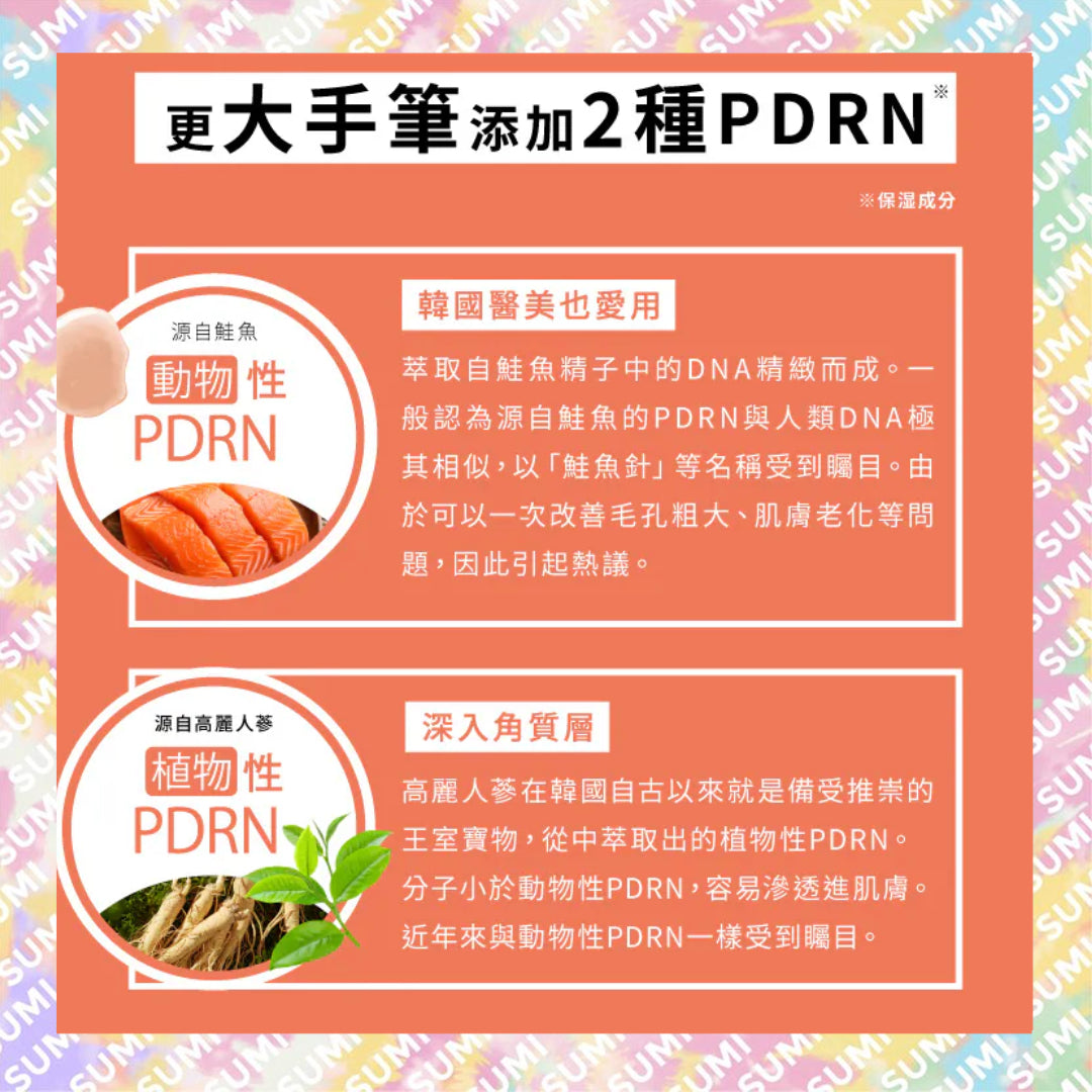 ereru - 雙重PDRN 光耀緊緻透亮精華30ml (4562434353047)