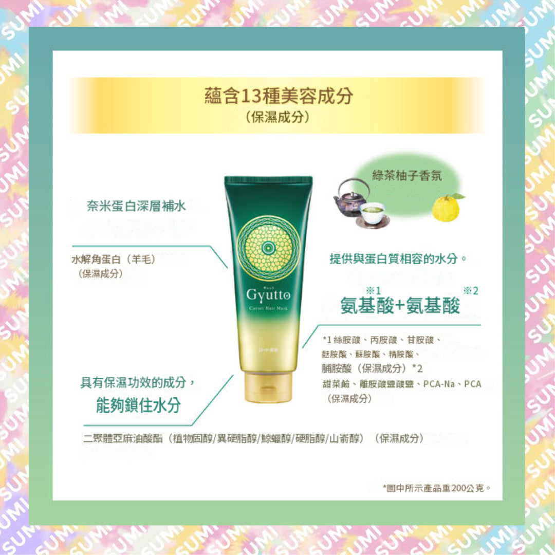Rohto 樂敦 - Gyutto 修護順直髮膜 200g (4987241195183)