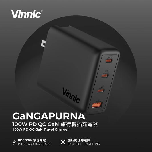 Vinnic 銀戰士電池 -【GA100WTRG1-BK】Vinnic GaNGAPURNA 100W PD QC GaN Travel Charger