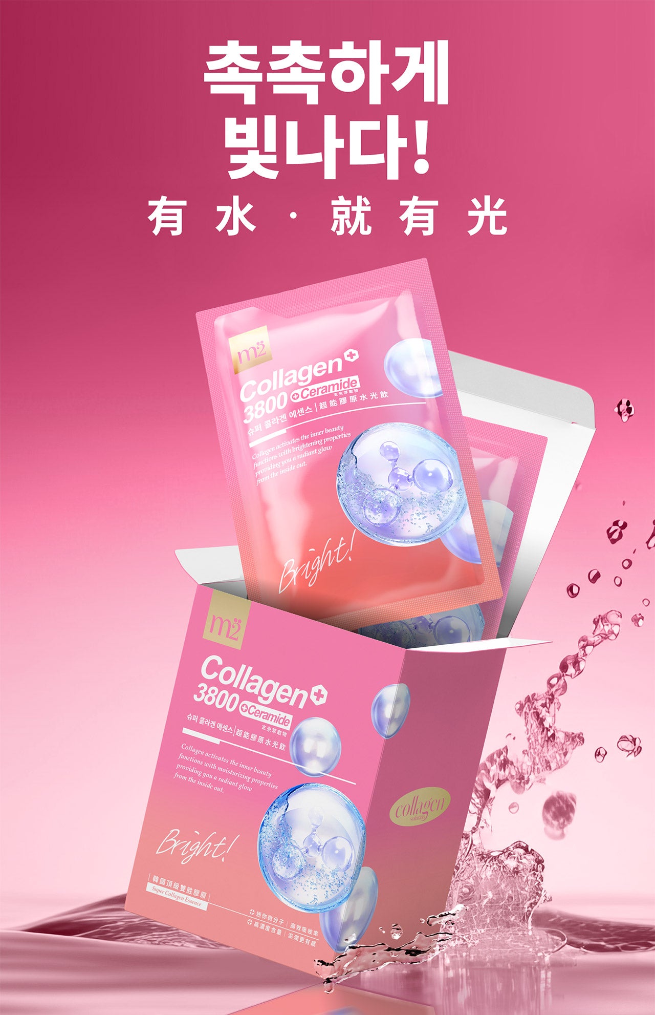 M2輕次方 - 22Lab美度超能膠原水光飲 [玻尿酸+神經醯胺+雙勝膠原蛋白] 35ml x 8入