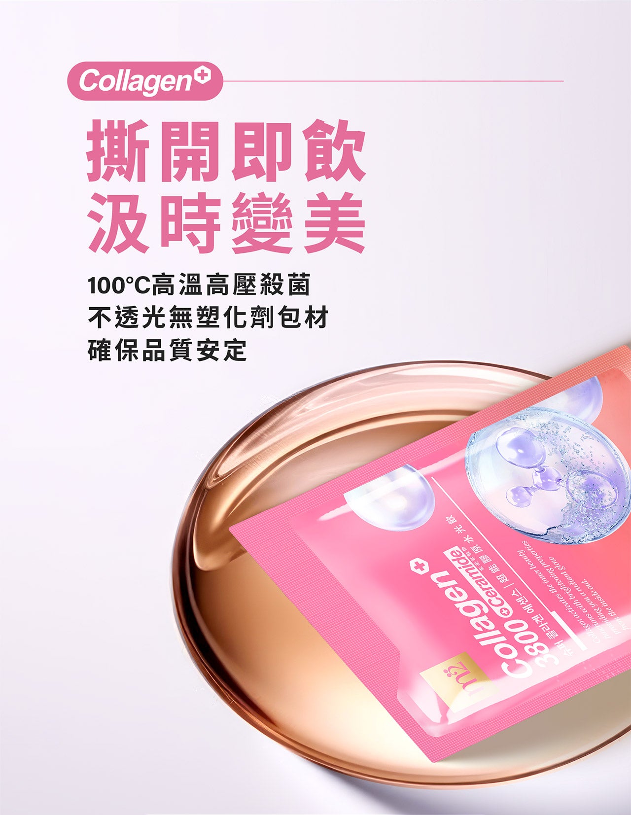 M2輕次方 - 22Lab美度超能膠原水光飲 [玻尿酸+神經醯胺+雙勝膠原蛋白] 35ml x 8入