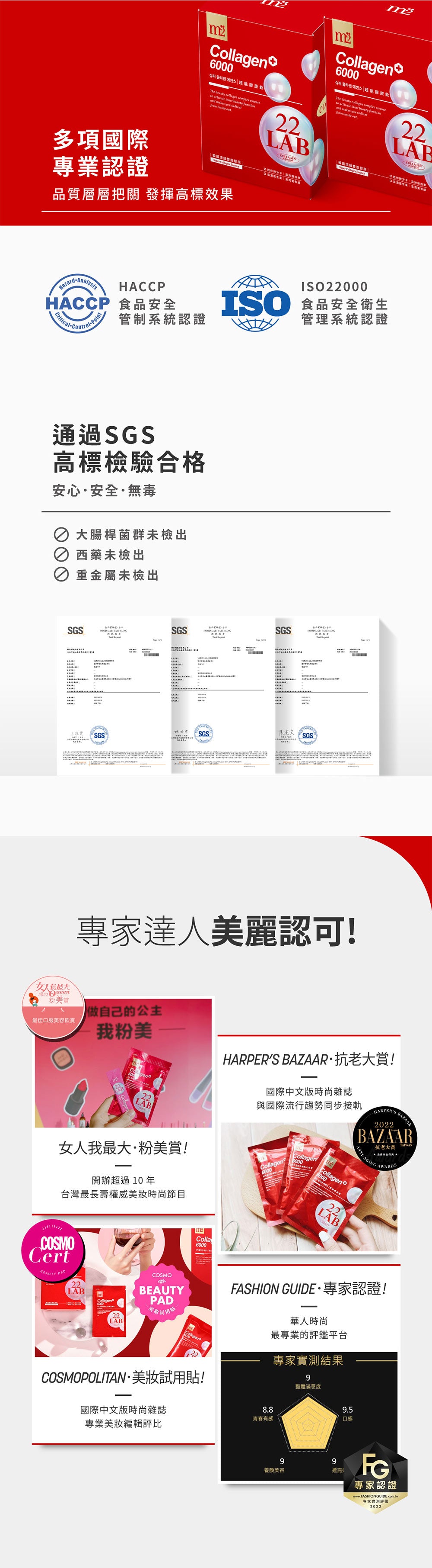 M2輕量方 - 【禮盒裝】日夜皆美超能雙快充膠原禮盒(膠原飲15入+晚安飲15入)