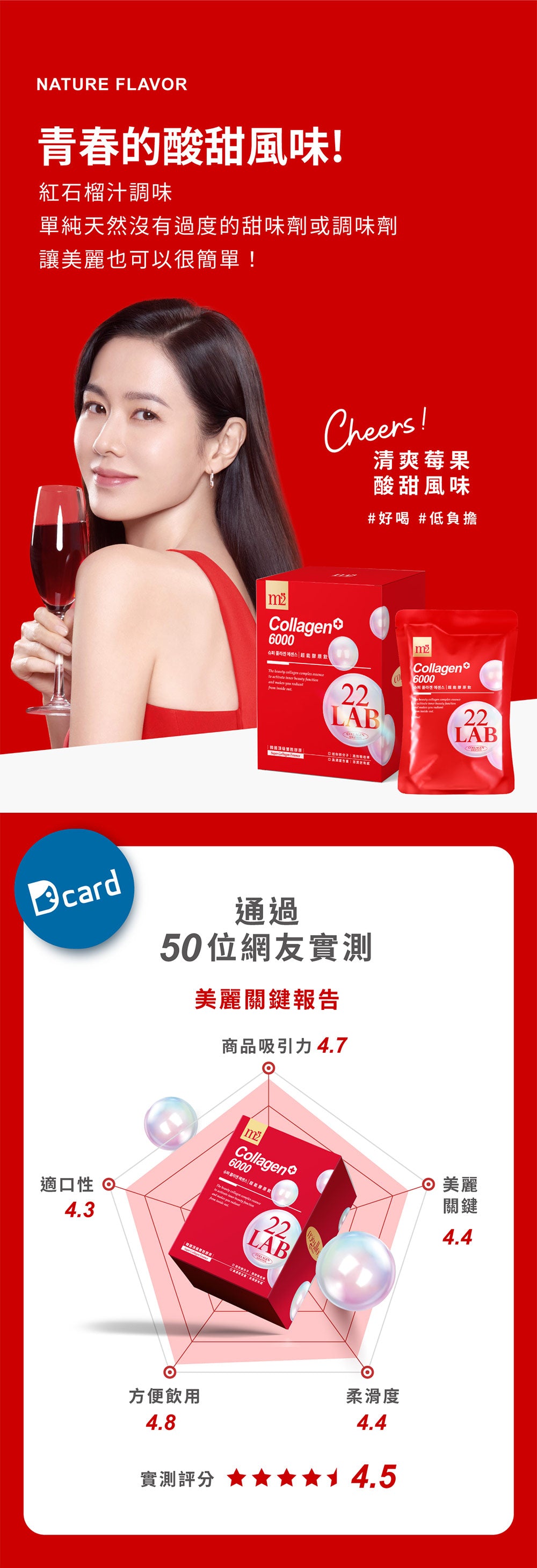 M2輕量方 - 【禮盒裝】日夜皆美超能雙快充膠原禮盒(膠原飲15入+晚安飲15入)
