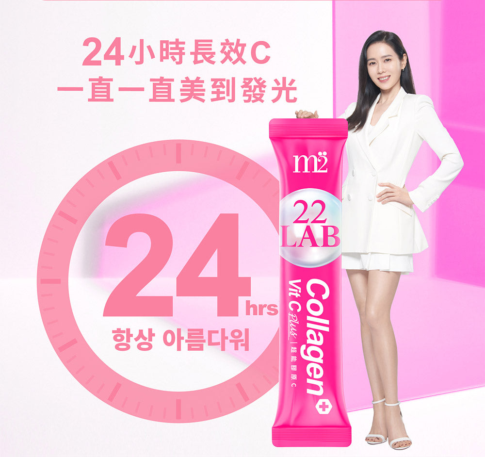 M2輕量方 - 22Lab【美度】超能膠原蛋白粉 (30入/盒 或 15入x2盒) (維他命C+膠原蛋白)